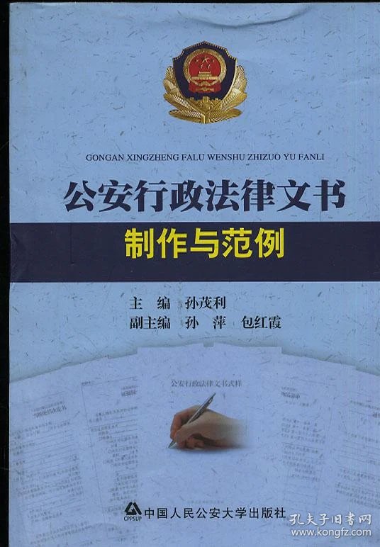 法律文书范本