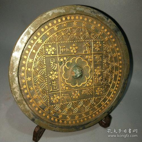 战汉时期鎏金文字花卉青铜透光镜
