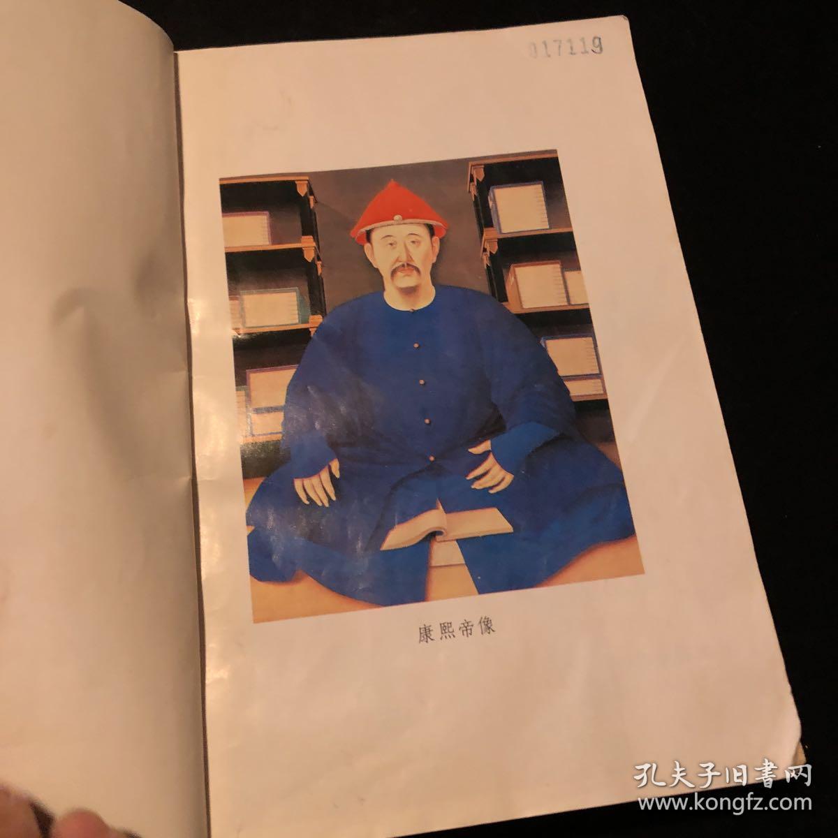 康雍乾三帝评议