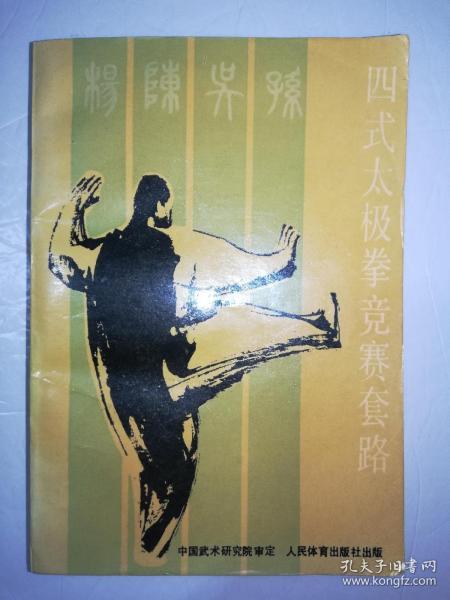 梅花桩柳叶双刀咏春拳查拳南拳螳螂拳铁布衫鹰爪功洪拳通背三皇炮捶心