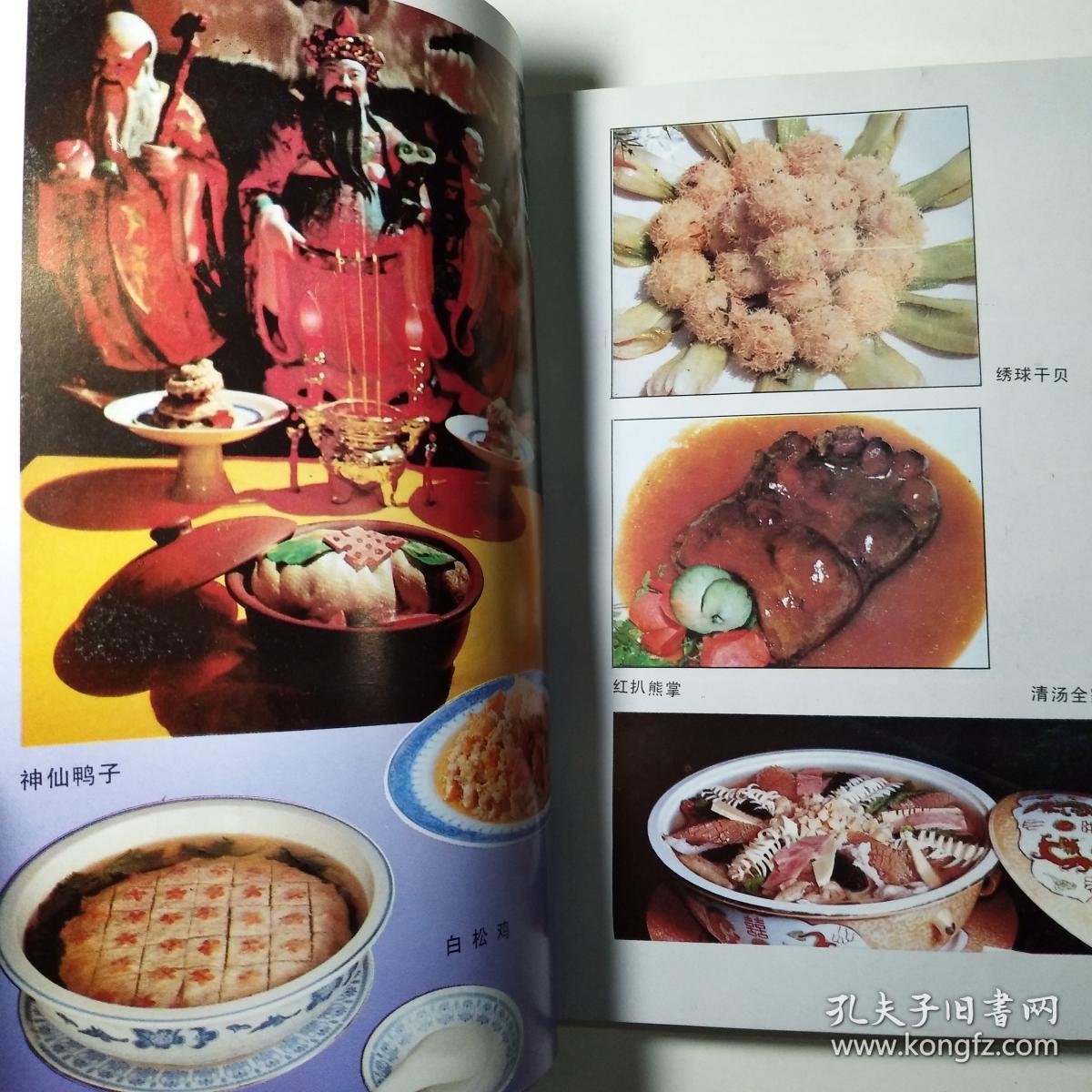 鲁菜(修订本)(著名鲁菜大师崔义清,崔伯成联合编著,共收鲁菜菜品八大