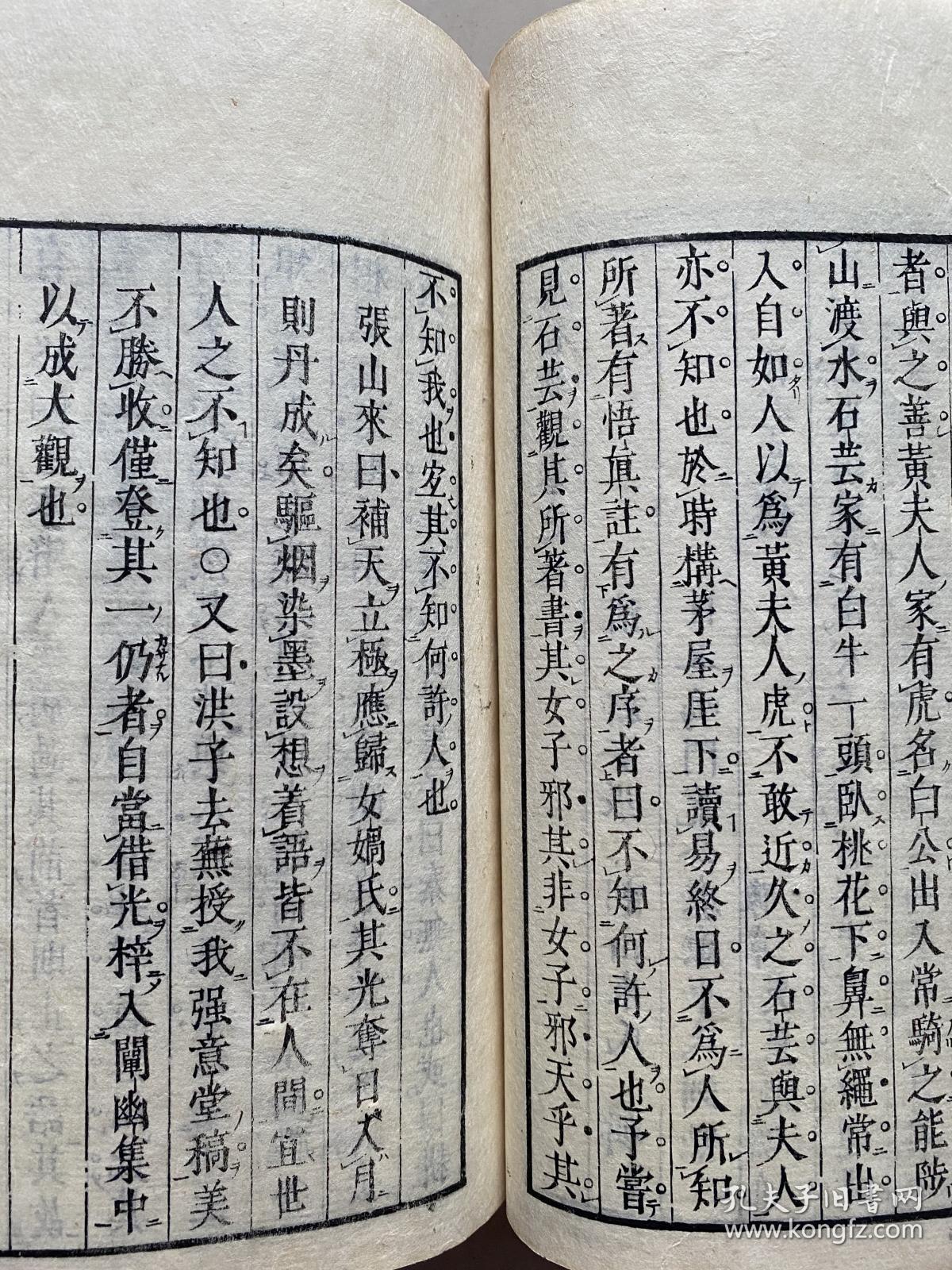 道光3年和刻本,张潮 辑《虞初新志》存2/4/5/6/7/8/9/10一共8册,本书