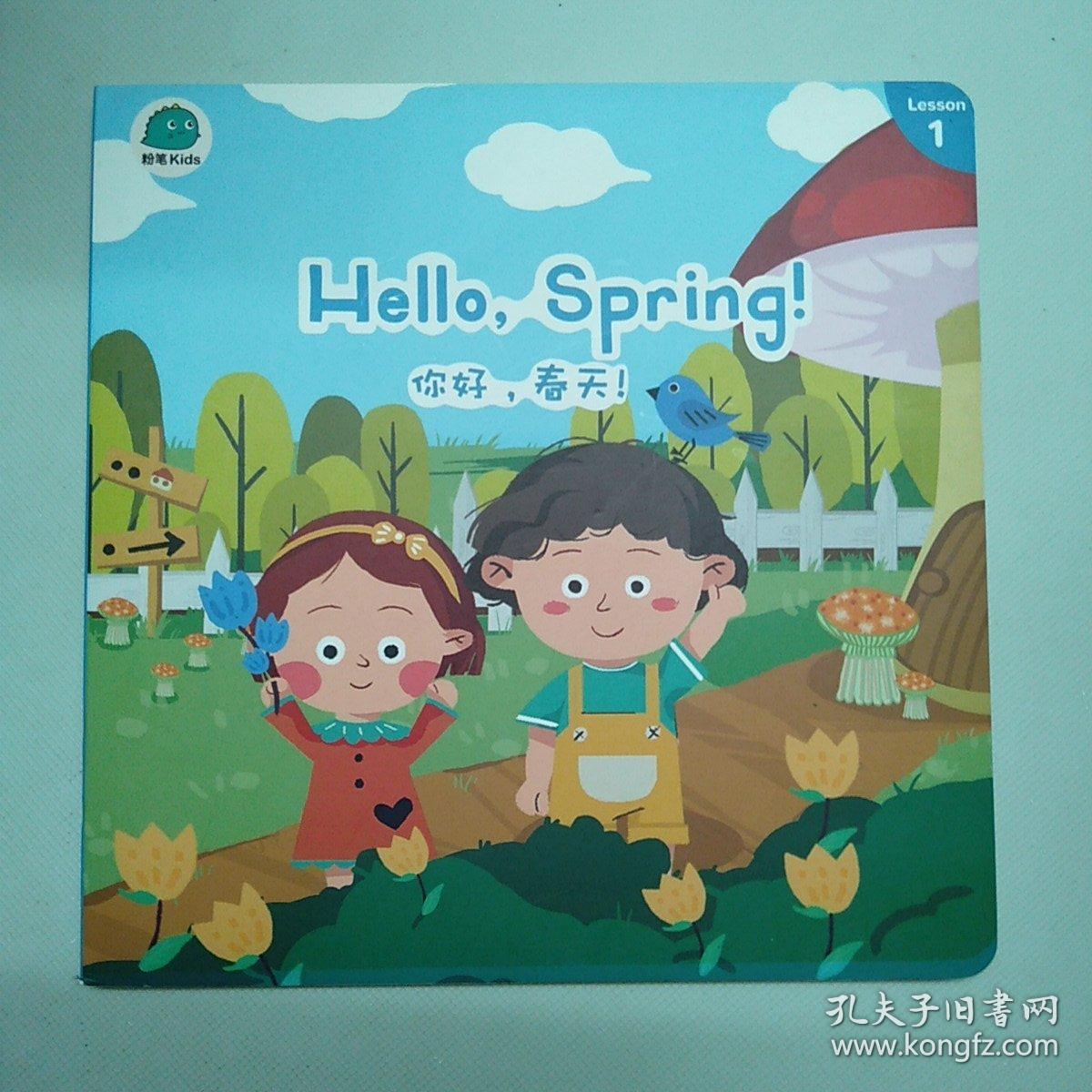 hello,spring! 你好,春天!