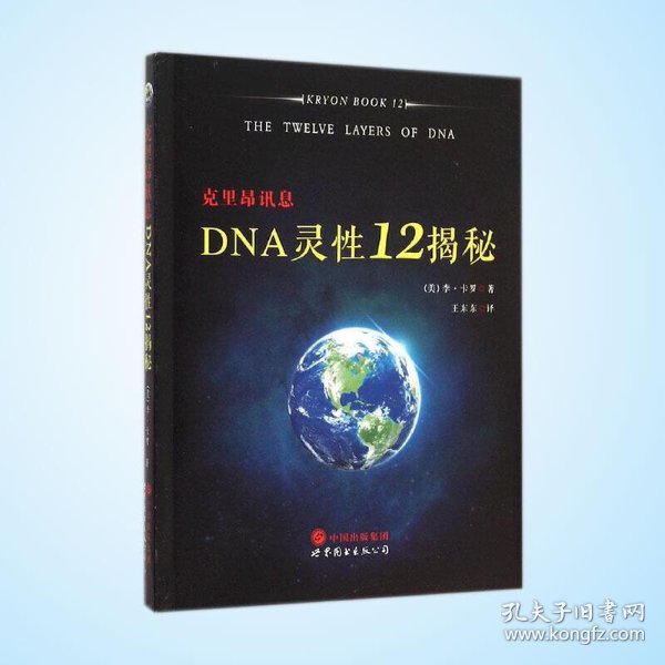 克里昂讯息)》时,已经完全明白这是来自帷幕后面的美妙能量,以通灵