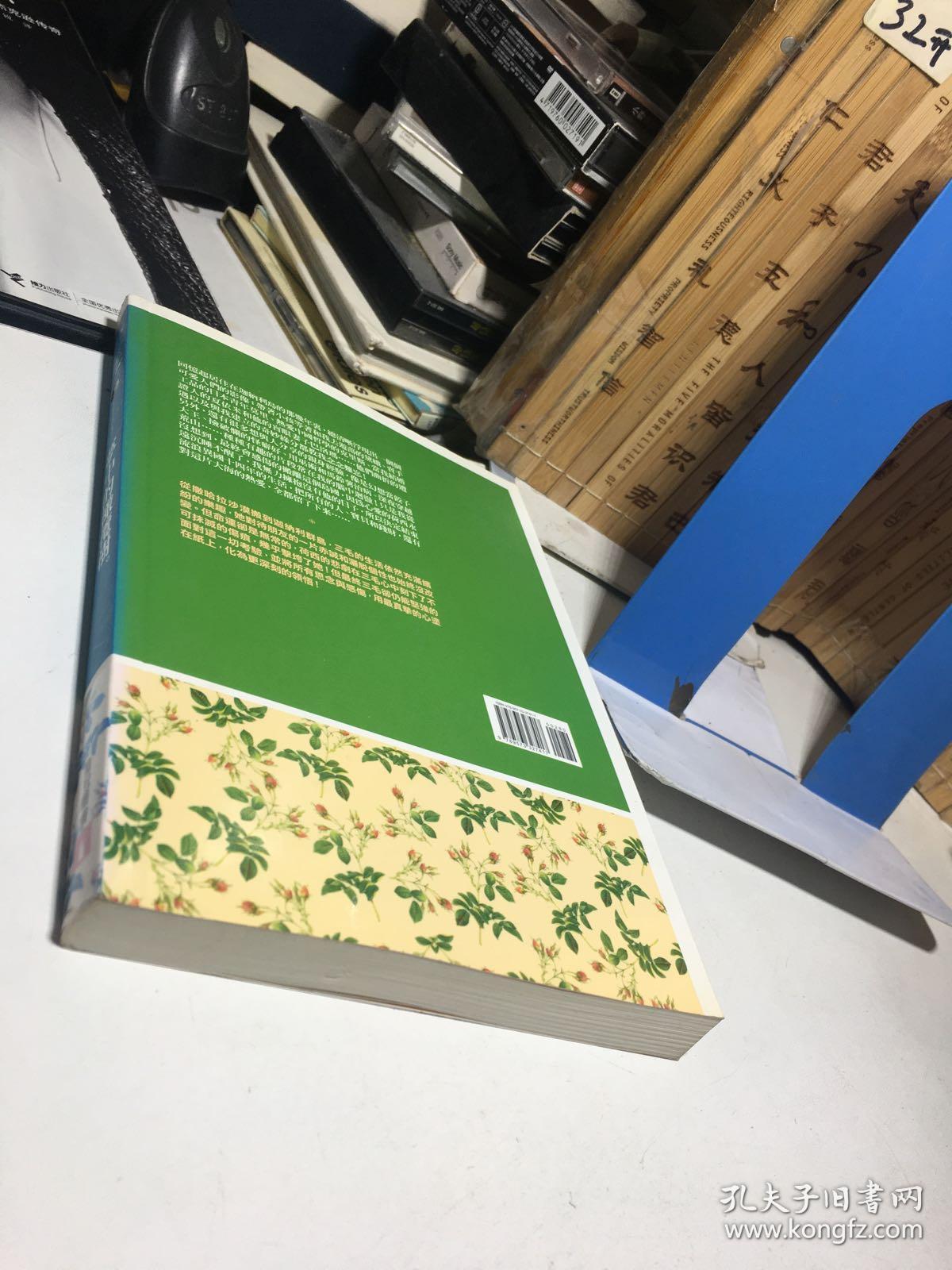 梦中的橄榄树三毛典藏3 孔夫子旧书网