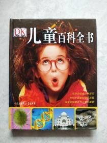 DK儿童百科全书（世界顶级儿童科普）