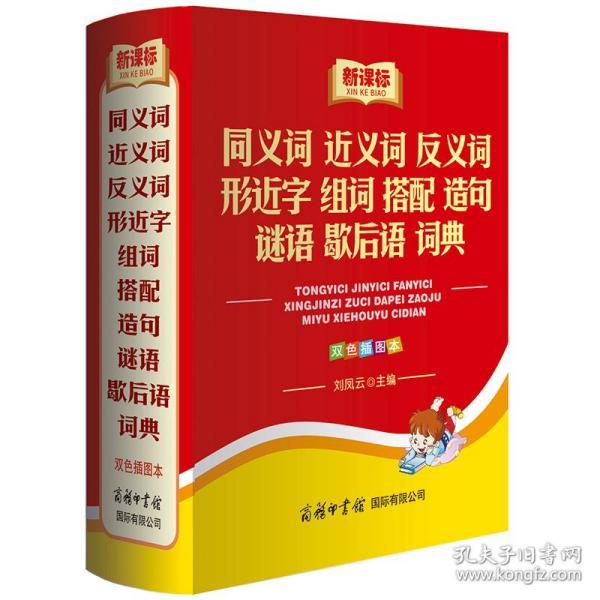 正什么什么意的成语_成语故事简笔画(3)