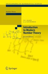 Introduction to Modern Number Theory: Fundamental Problems, Ideas and Theories 英文原版 现代数论导引 国外数学名著系列：  数论导论 数论导引 Yu. I. Manin Y. I.马宁 数学家用的数理逻辑教程