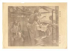 16開黑白繪畫插頁《學習去》（A.巴兵作）
