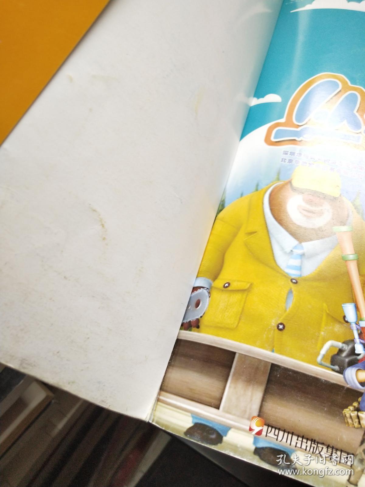 华图少儿熊出没之丛林总动员光头强考核记