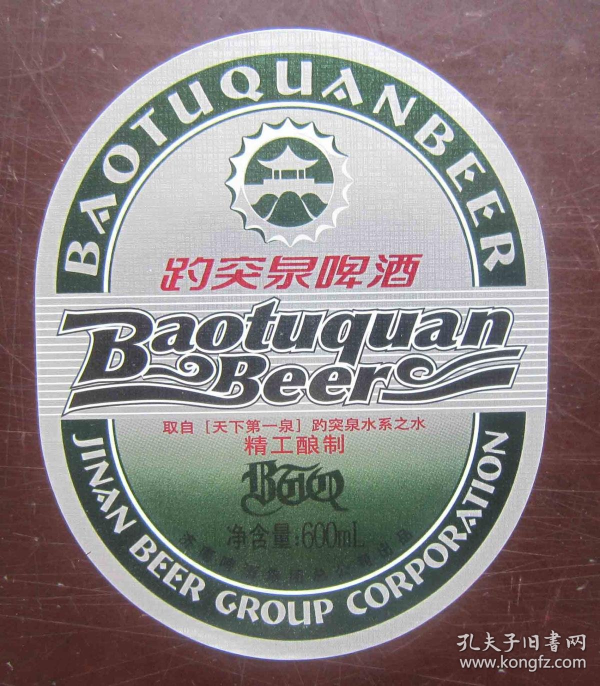 240,趵突泉啤酒
