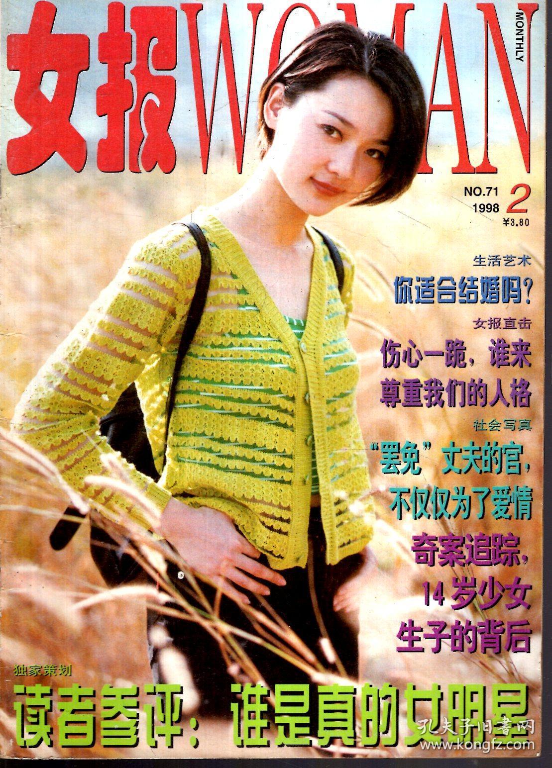 2册合售_女报杂志社_孔夫子旧书网