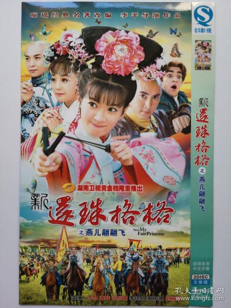 老版还珠格格电视连续剧 0119820432e23ffaec_n.jpg