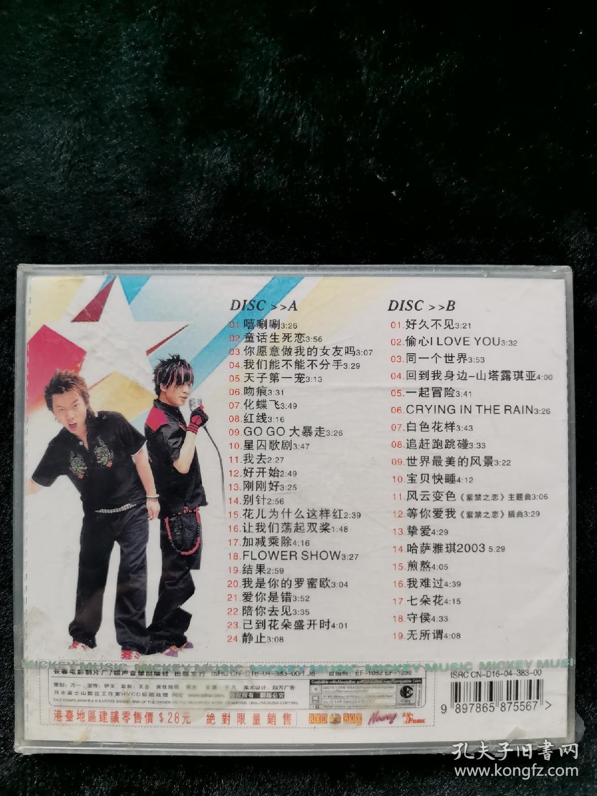 vcd花儿乐队专辑花季王朝未拆封