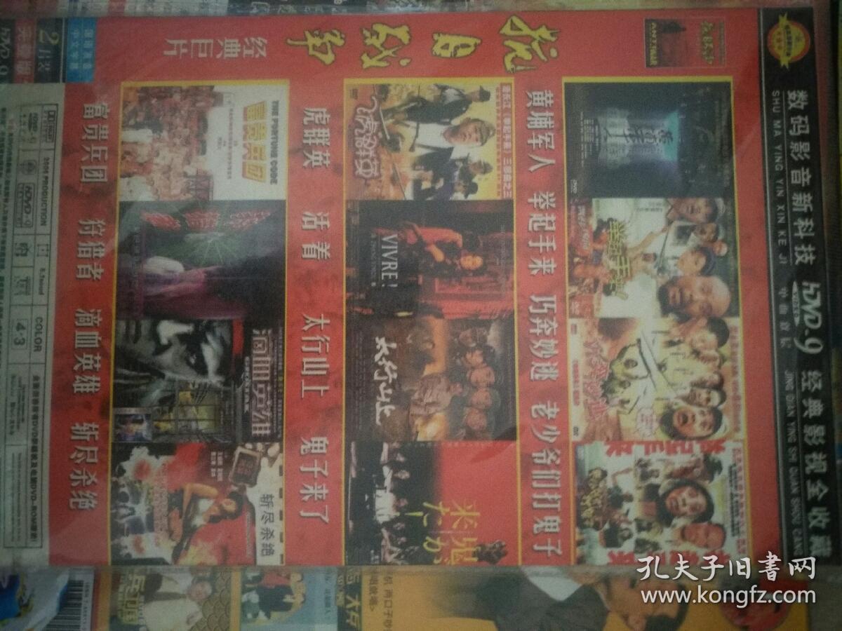 山上鬼子来了姜文富贵兵团狩猎者滴血英雄斩尽杀绝洪金宝梅艳芳王自刚