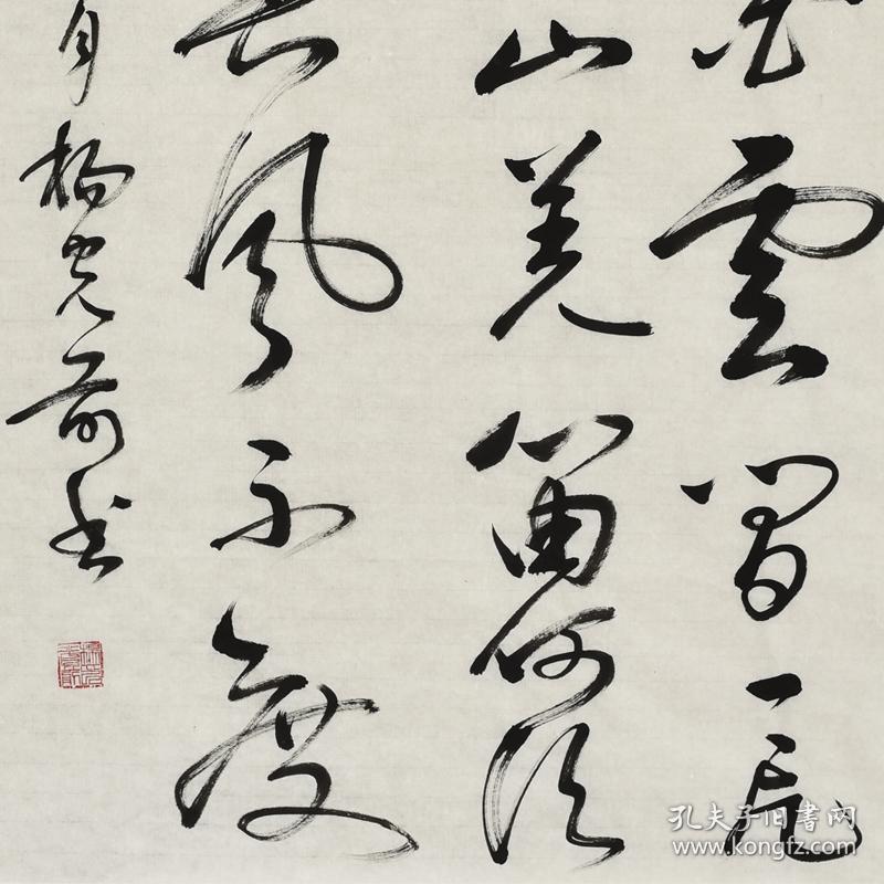 中国书法家协会会员杨老师出塞sf0897