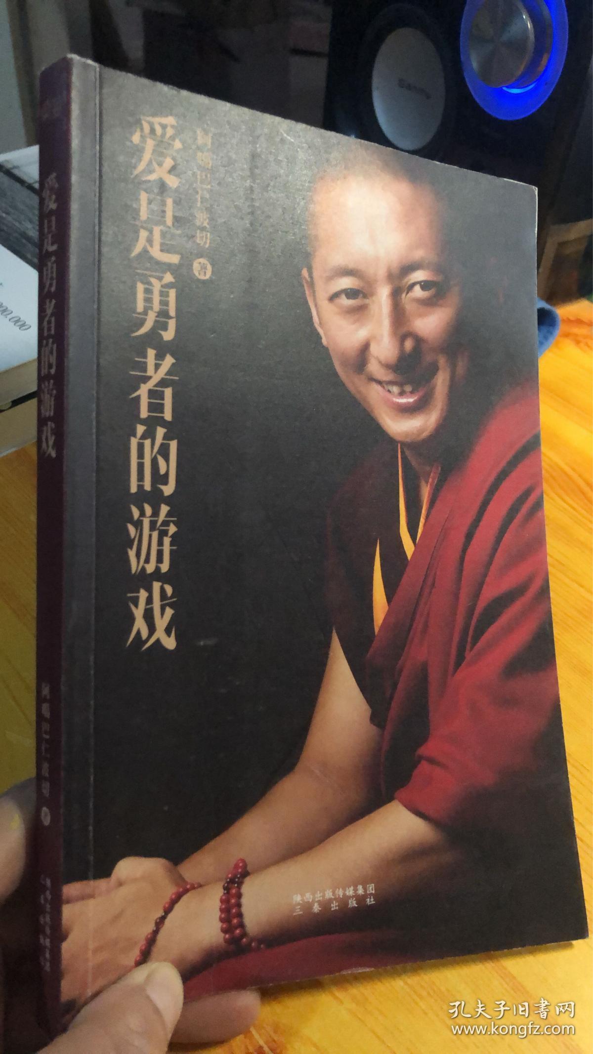 爱是勇者的游戏