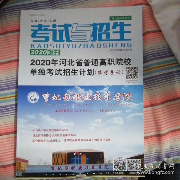 河北高校招聘_河北省毕业生就业市场网络招聘会在河北人才网启幕(4)