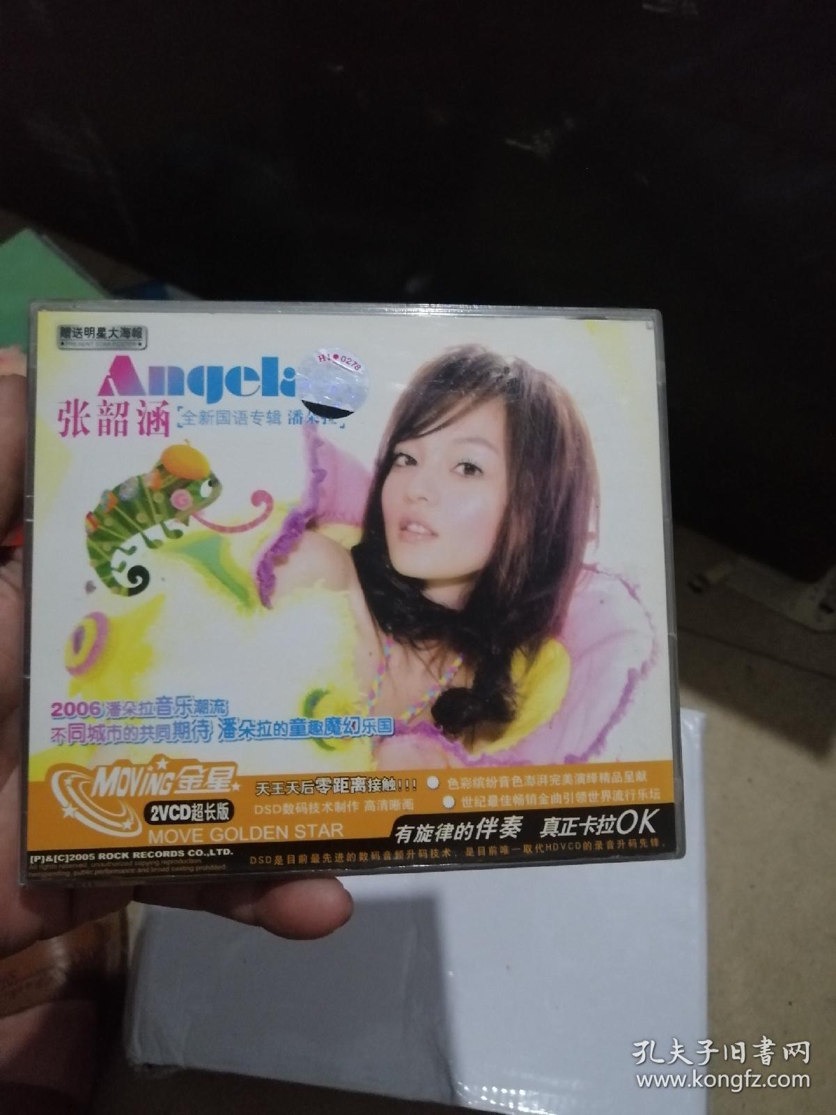 张韶涵全新国语专辑潘朵拉