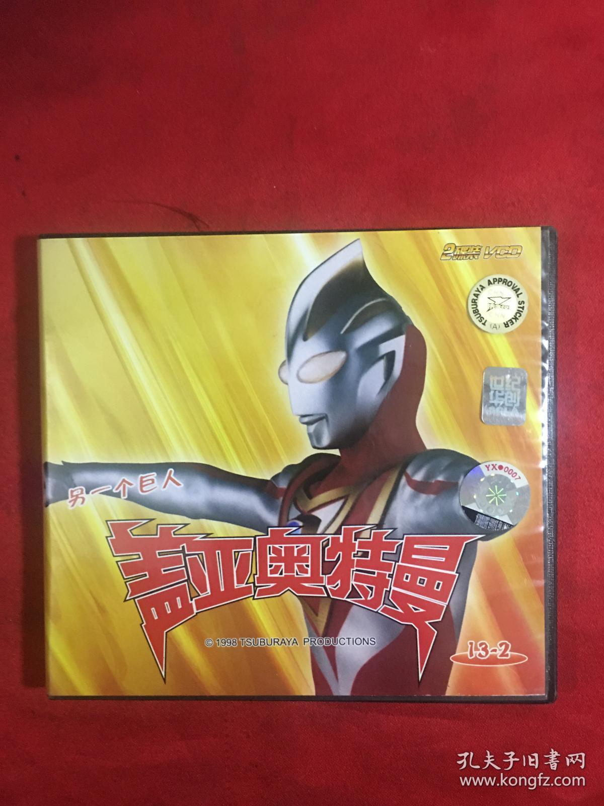 盖亚奥特曼vcd2碟装光盘