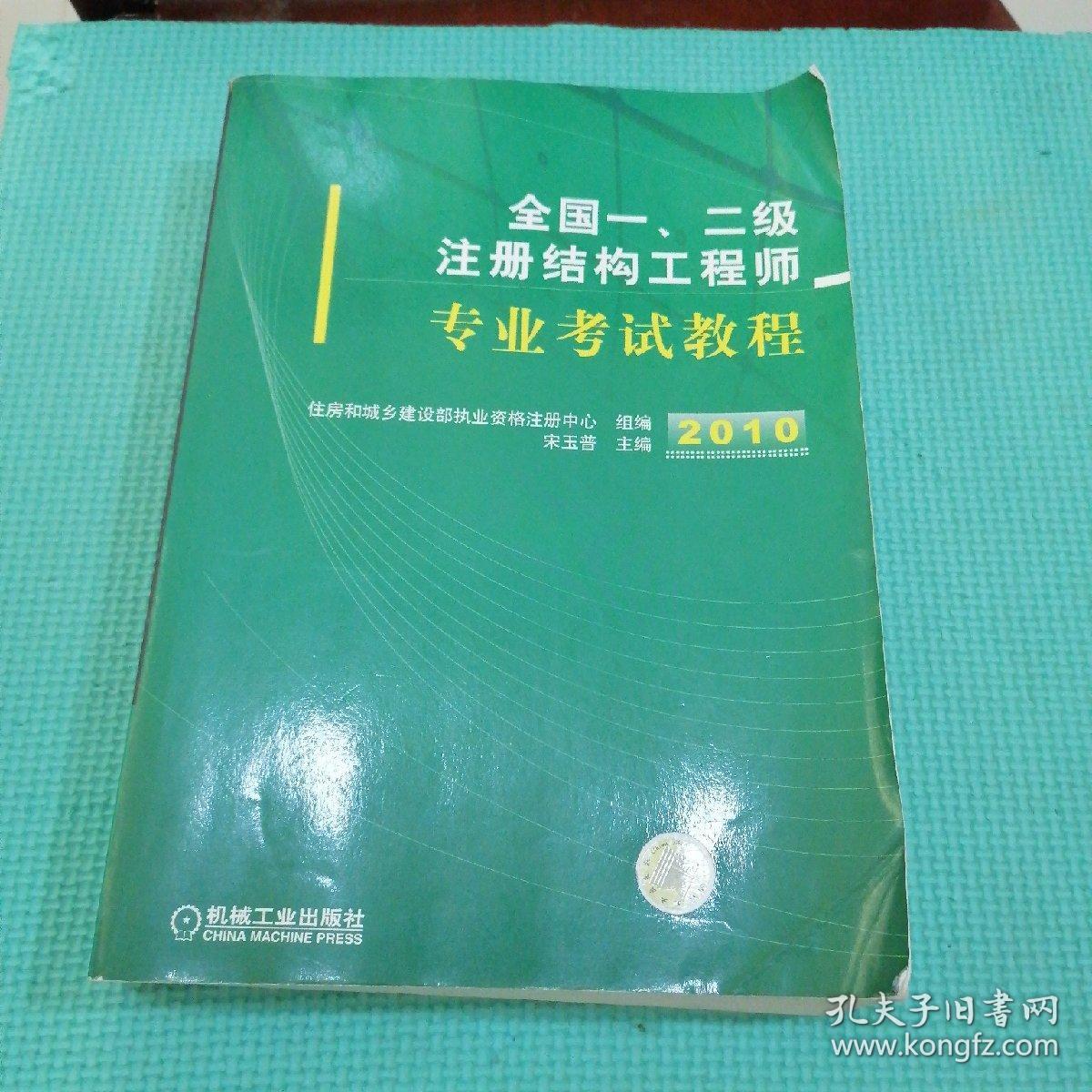 一级注册结构工程师考试科目_注册结构工程师科目_注册结构工程师老师
