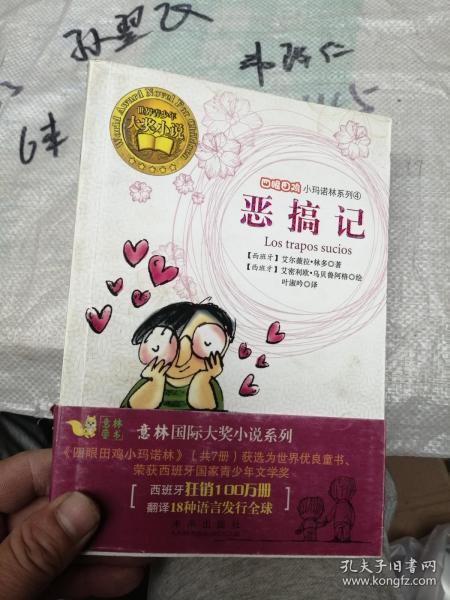 [恶搞] 图书价格_书籍图片_网购评论_孔夫子旧书网