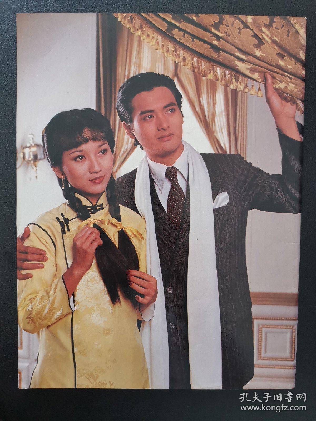 上海滩续集特刊