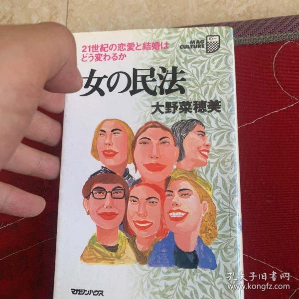 法律 日文书 外文原版 孔夫子旧书网 法律 日文书 外文原版 孔夫子旧书网