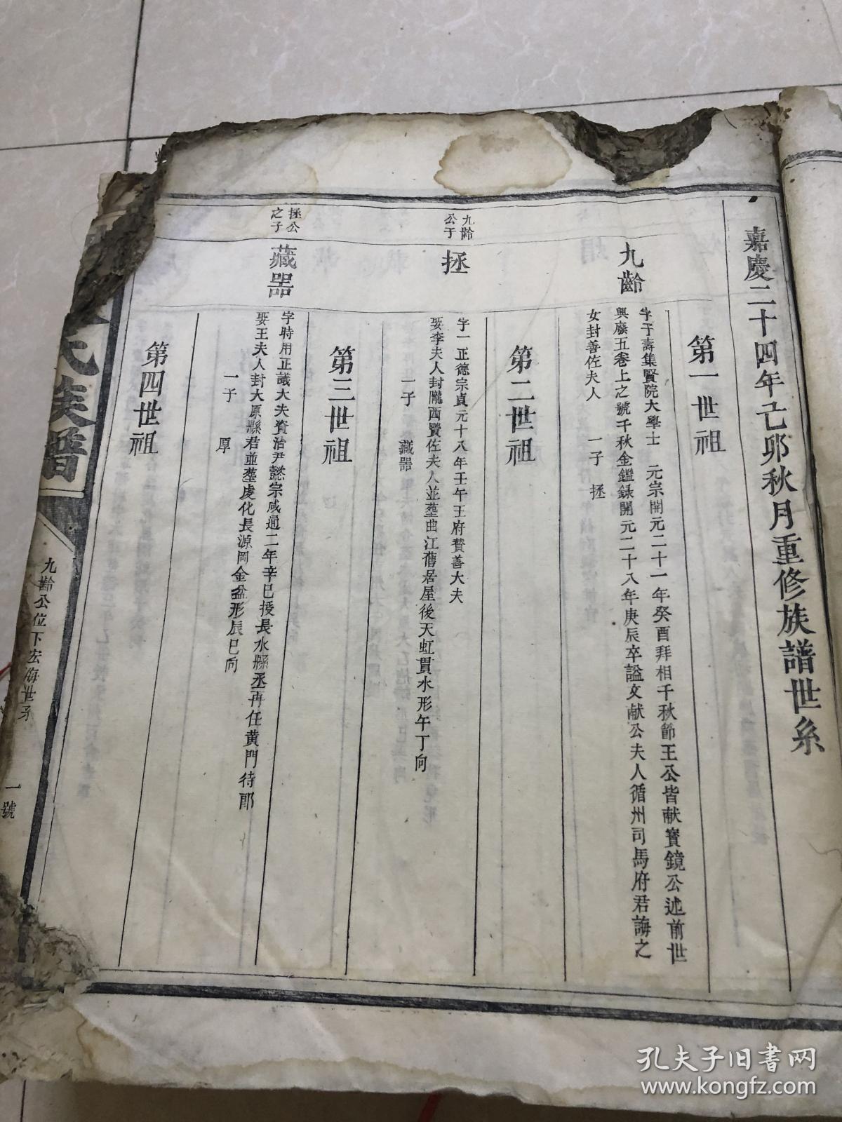 免费查家谱张氏家谱 011a141f7a20152980_b.jpg