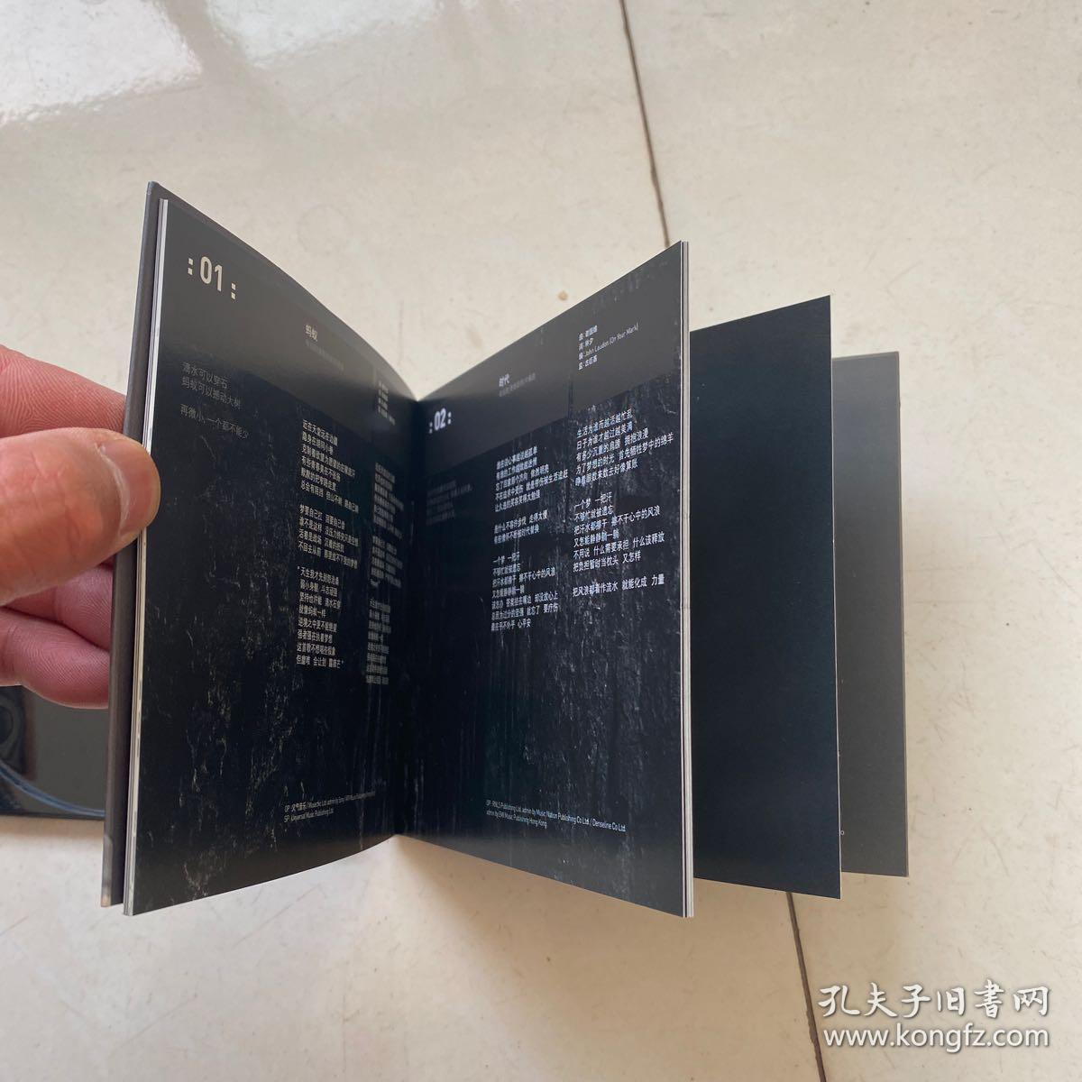 大时代 古巨基签名(无光盘)