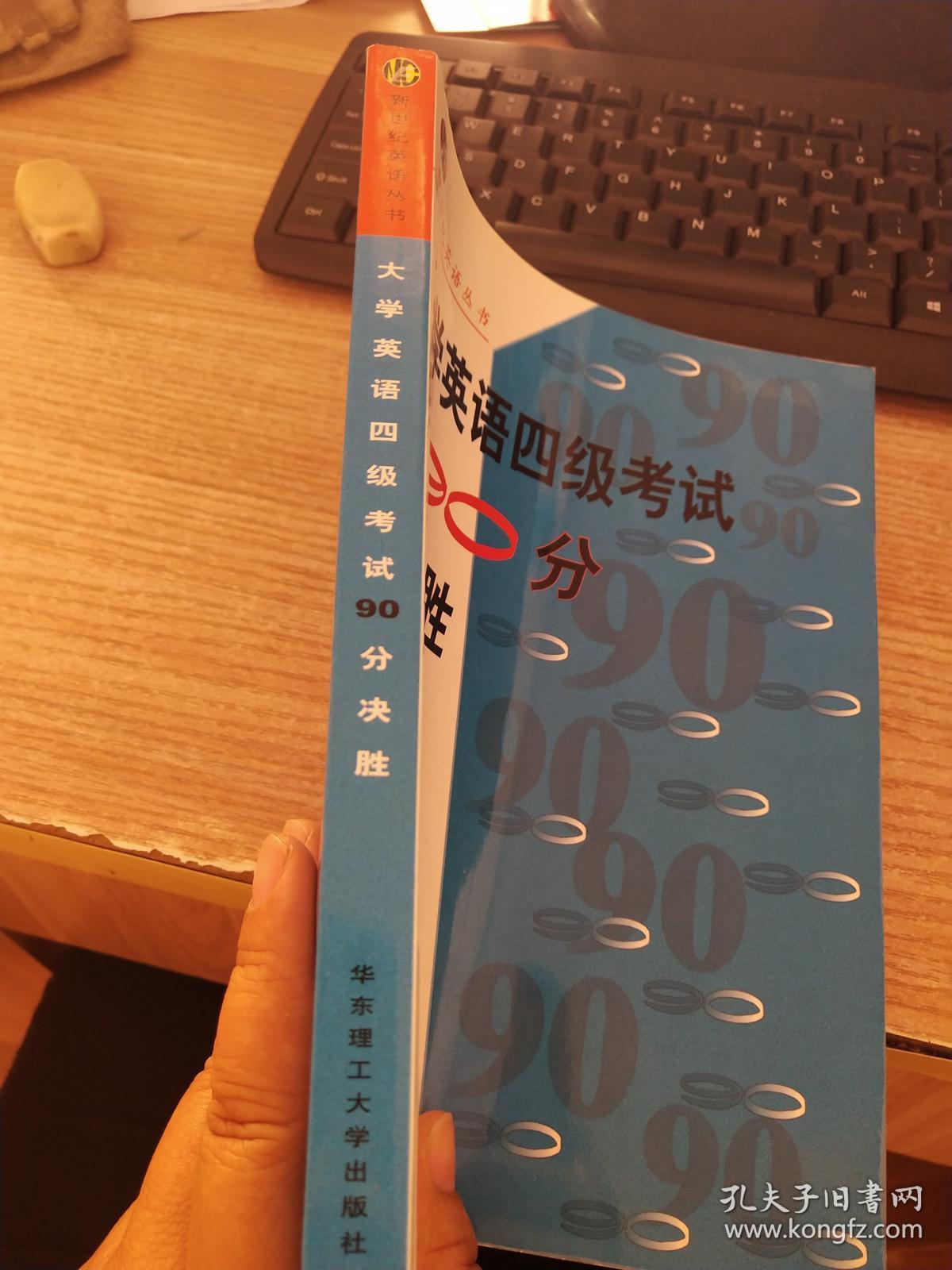 四级英语考试(四级英语考试满分)