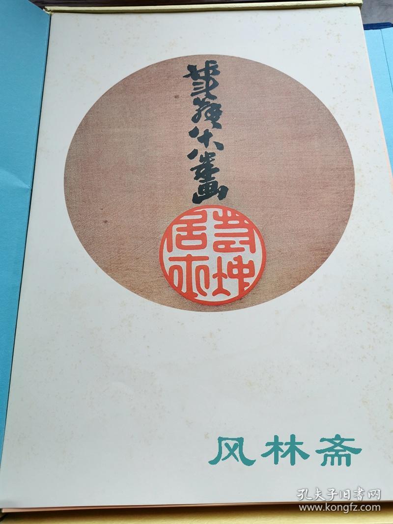 若冲画谱伊藤若冲生涯最后一年绝笔大作八开百图单印寺庙天井绘四季花草 孔夫子旧书网