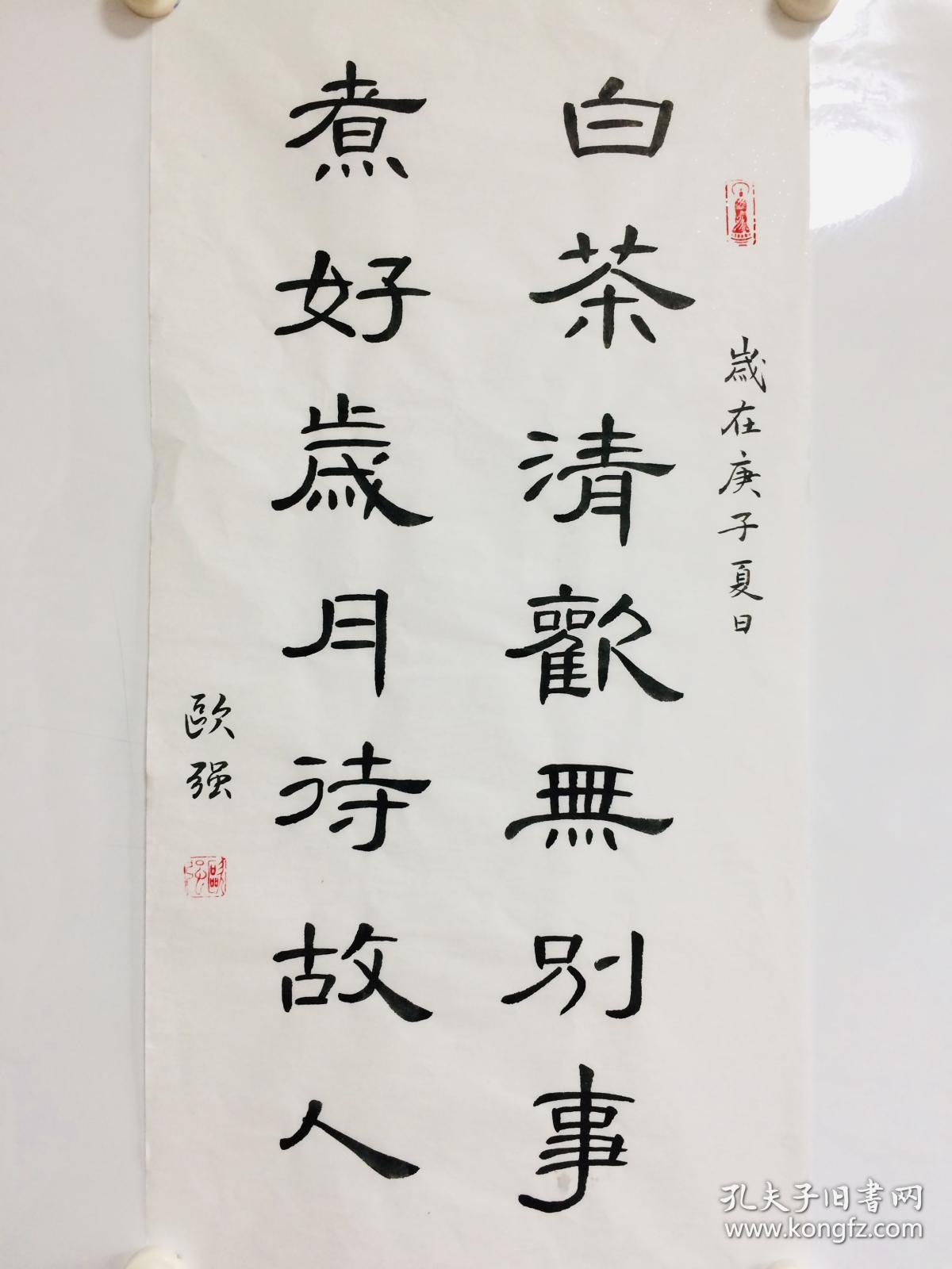 手写书法作品白茶清欢无别事煮好岁月待故人隶书3468cm