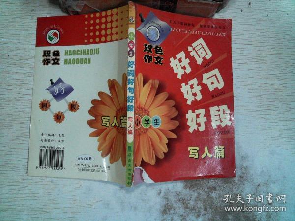 双什么芳成语_成语故事图片(3)