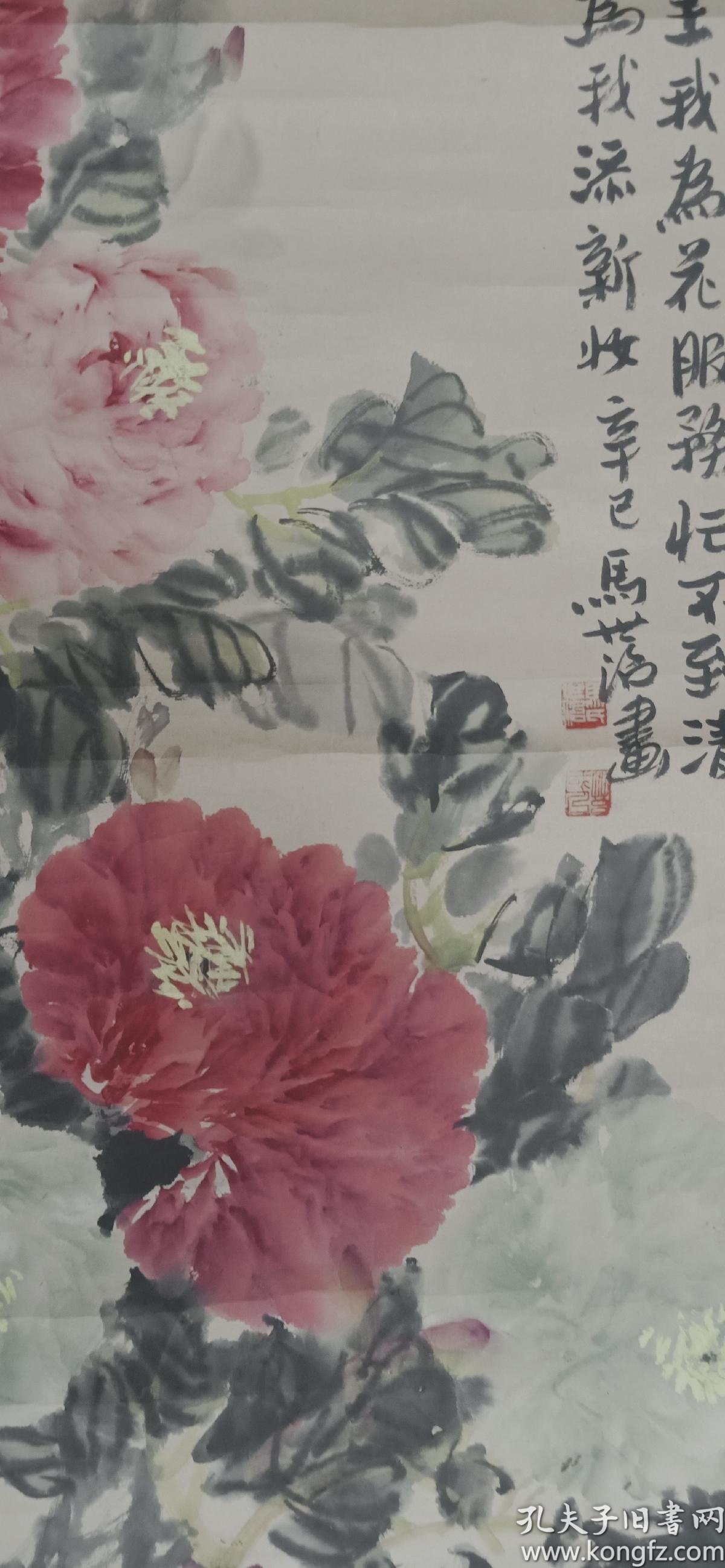 马世治真迹牡丹图立轴