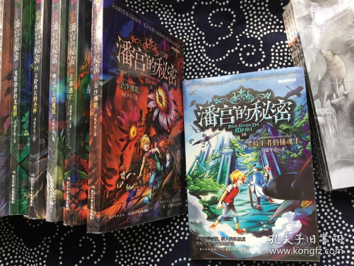 潘宫的秘密1 18全全套 近全新 大部分都未拆封配有豪华赠礼 超华丽牌卡游戏 星纪元 游戏钻石大礼包 孔夫子旧书网 潘宫的秘密1 18全全套 近全新 大部分都未拆封配有豪华赠礼 超华丽牌卡游戏 星纪元 游戏钻石大礼包 孔夫子旧书网