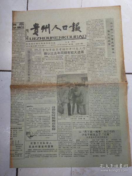 人口普查长表11月25_第七次人口普查长表