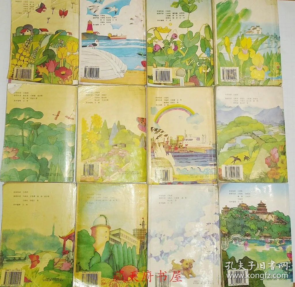90年代六年制小学语文课本全套12册大32开彩色版