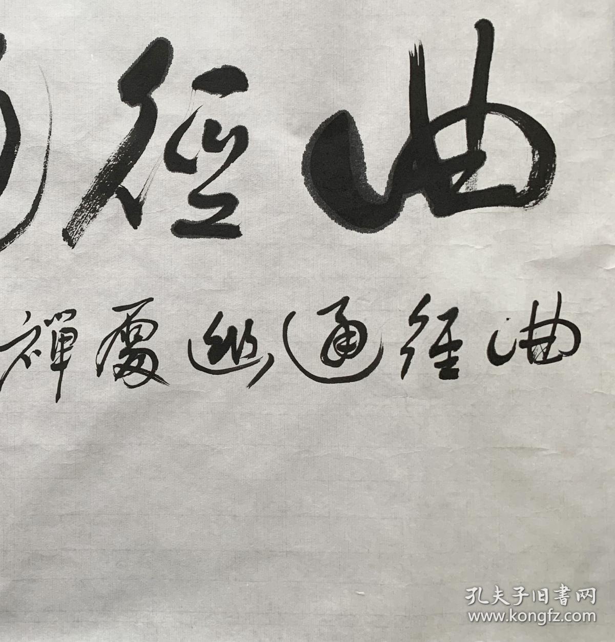 "70年70人·杰出演播艺术家",著名主持人董浩书法(保真,展览作品)