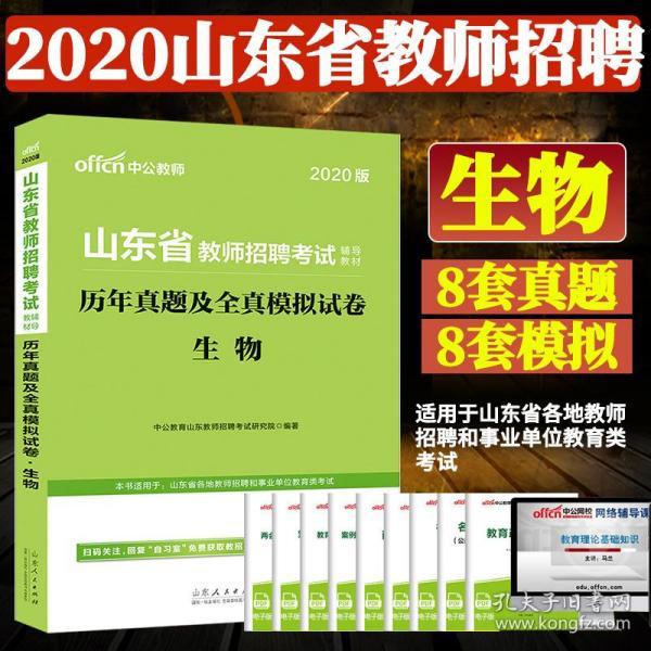 2020教师招聘考试_河南教师招聘网 2020年教师招聘考试备考资料 每日一练 10月29日 2