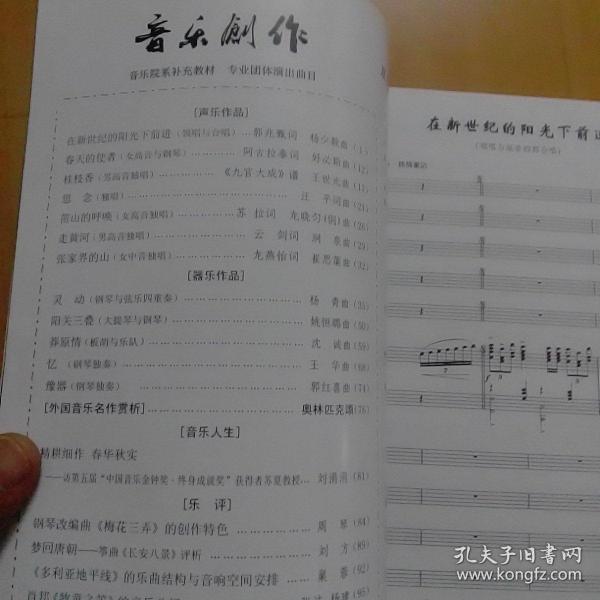 声乐重奏曲谱_古筝重奏梁祝曲谱(3)