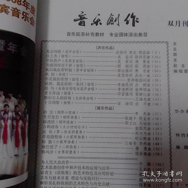 饶余燕曲谱_饶古筝曲谱