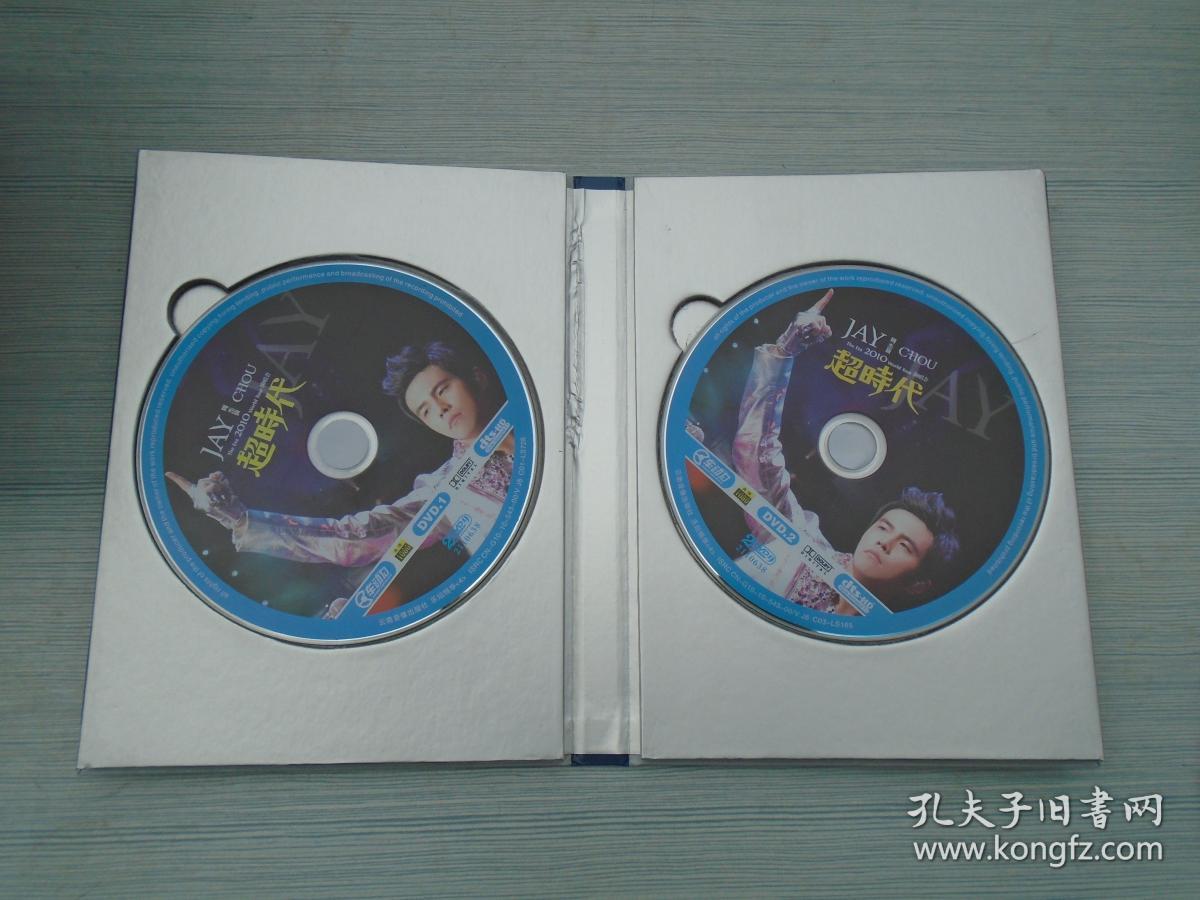 车动力 周杰伦超时代演唱会 高清1080 (正版老dvd碟片1盒 2碟.