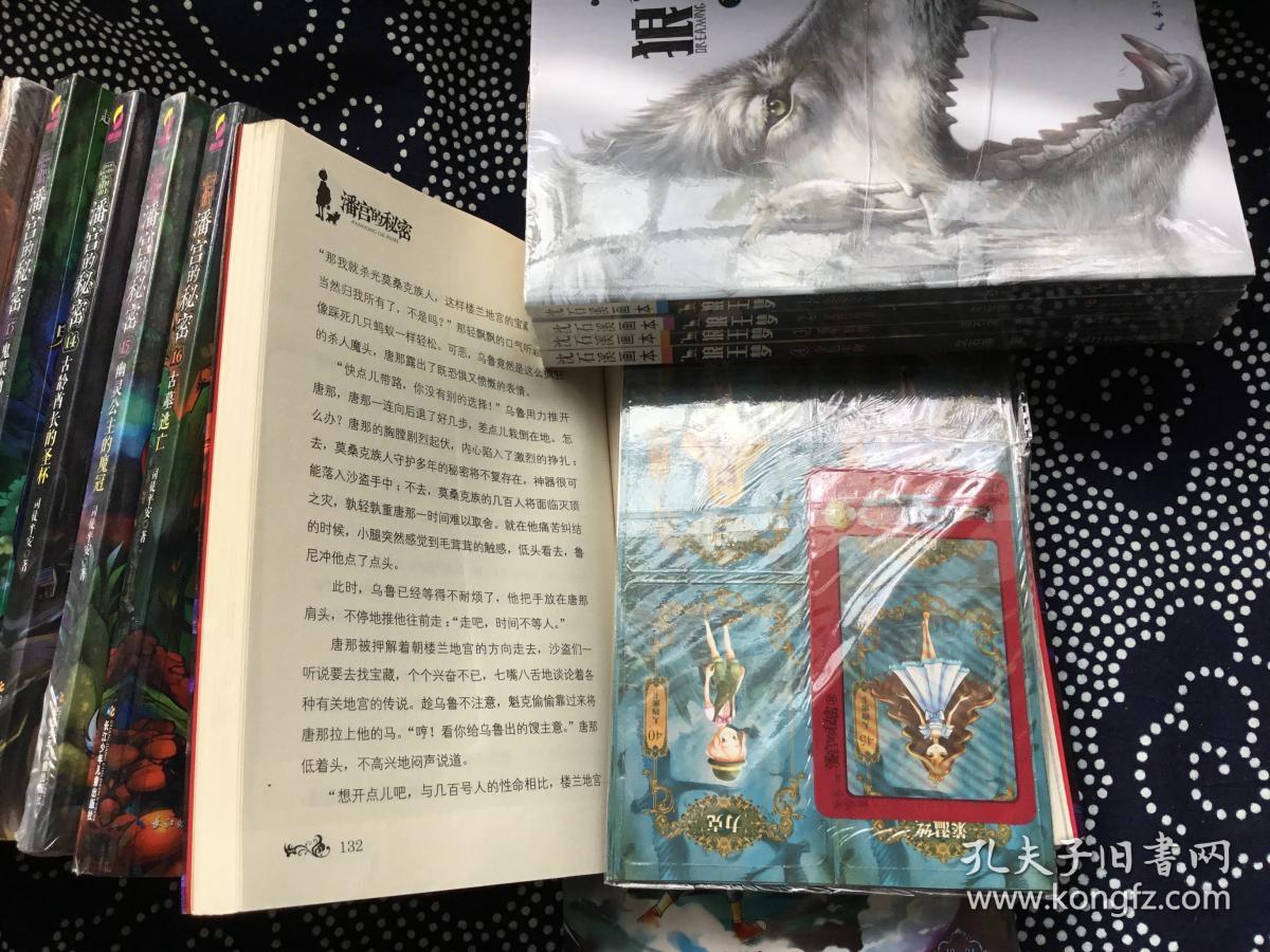 潘宫的秘密1 18全全套 近全新 大部分都未拆封配有豪华赠礼 超华丽牌卡游戏 星纪元 游戏钻石大礼包 孔夫子旧书网 潘宫的秘密1 18全全套 近全新 大部分都未拆封配有豪华赠礼 超华丽牌卡游戏 星纪元 游戏钻石大礼包 孔夫子旧书网
