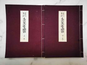 日本线装书籍1939年出版《茶碗茶入名器百图》