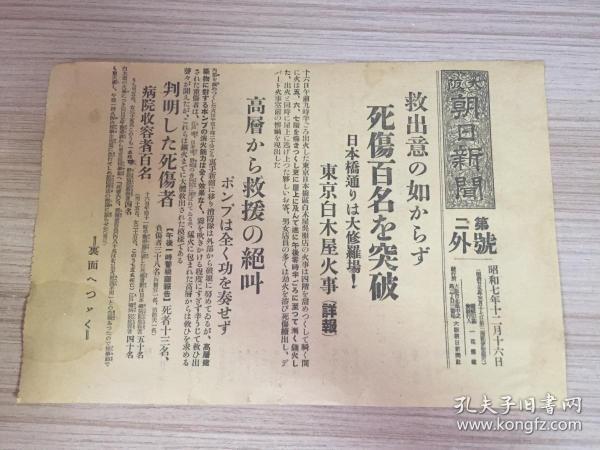 历史 报纸 孔夫子旧书网 历史 报纸 孔夫子旧书网
