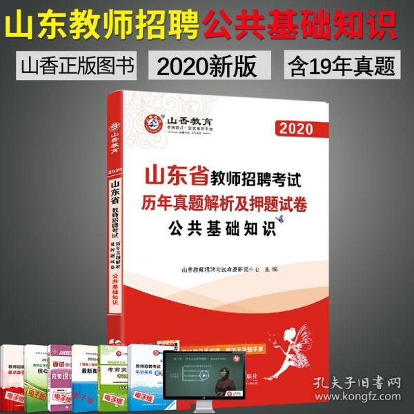 聊城教师招聘_2020年聊城教师招聘课程(3)