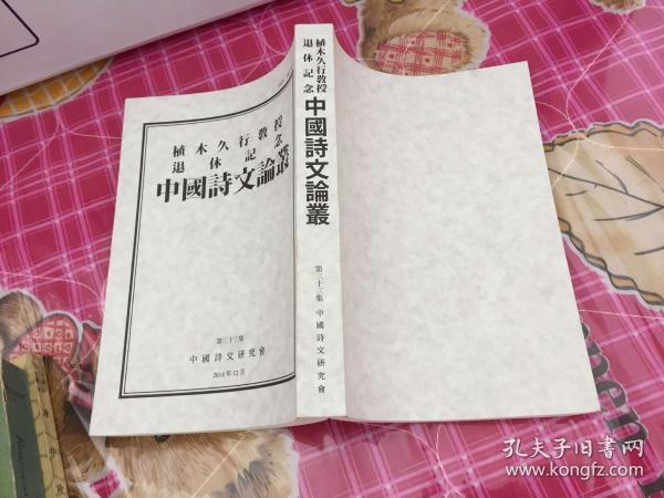 行什么什么木成语_成语故事简笔画(5)