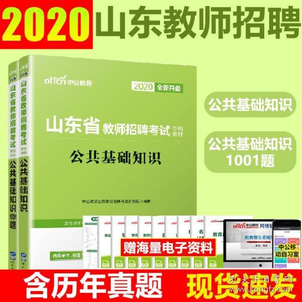 淄博教师招聘_有消息啦 淄博教师招聘公告预计本月发布 笔试将在5月份进行(3)