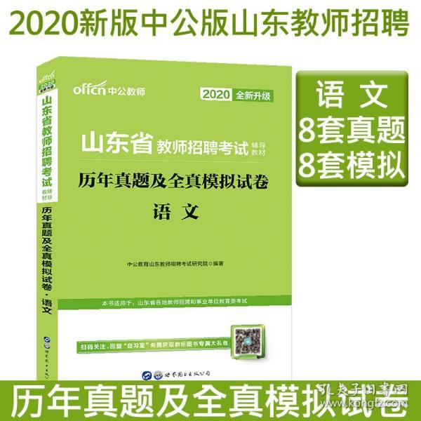 教师招聘历年真题及答案_赤峰教师招聘考试历年真题及答案详细解析 2014年 2019年(4)